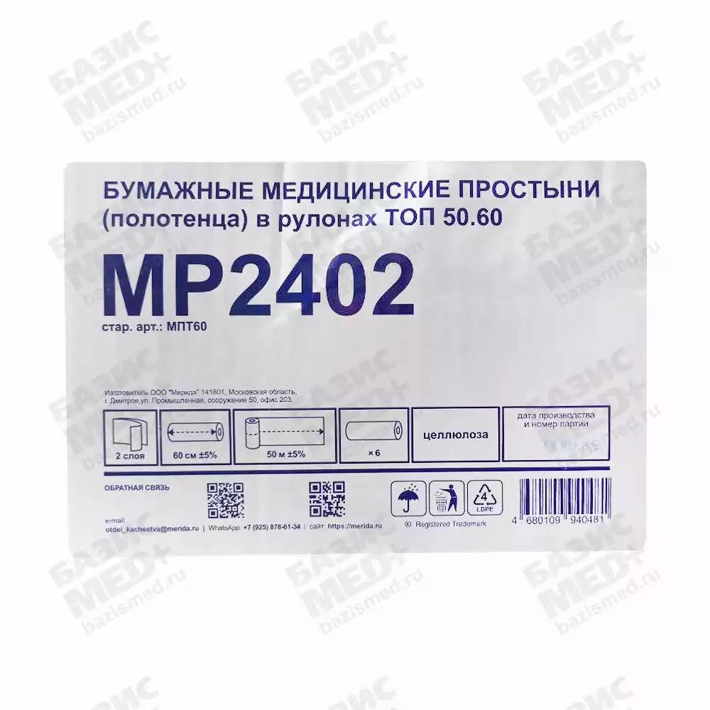 Артикул 60455-2