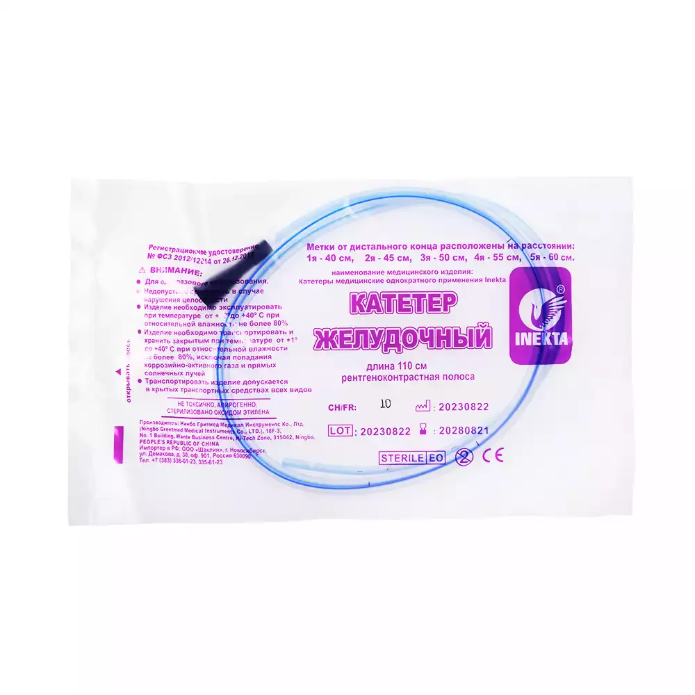Зонд желудочный CH-10, длина 110 см, диаметр 2,3/3,3мм, с РКП, стерильный, черный