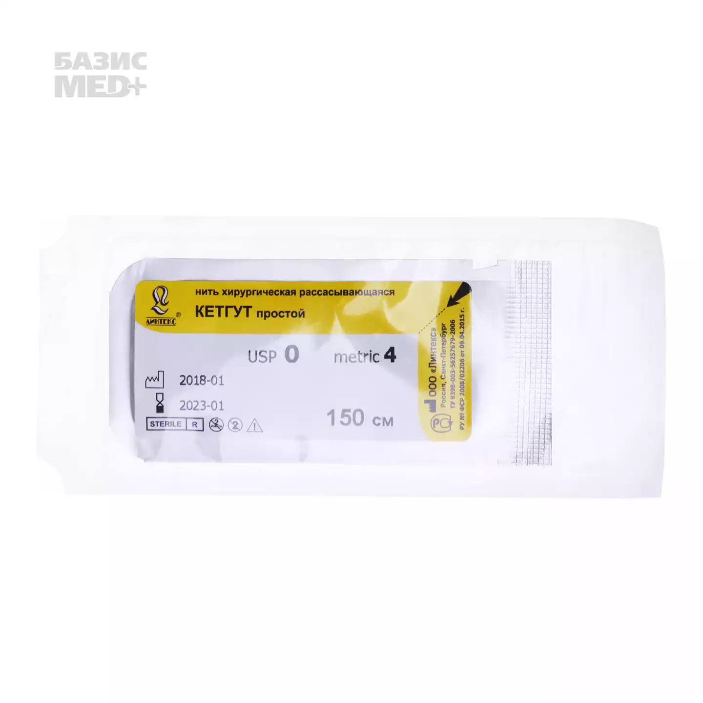 Кетгут простой USP-0 (МР4), длина нити 150см, без иглы, стерильный