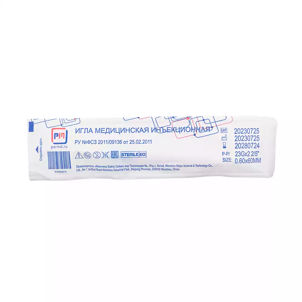 Игла инъекционная Paramed 23G (0,6*60мм), стерильная, синяя