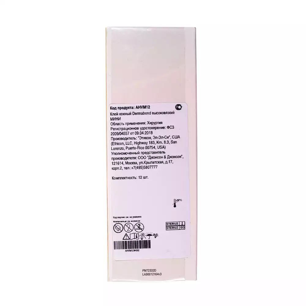 Клей кожный DERMABOND высоковязкий МИНИ, объем 0,36 мл, упаковка 12шт, AHVM12 (только под запрос Клиник)