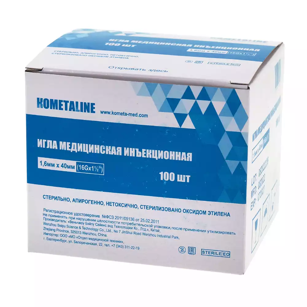 Игла инъекционная 16Gх1 1/2 (1,6х40мм), стерильная, белая