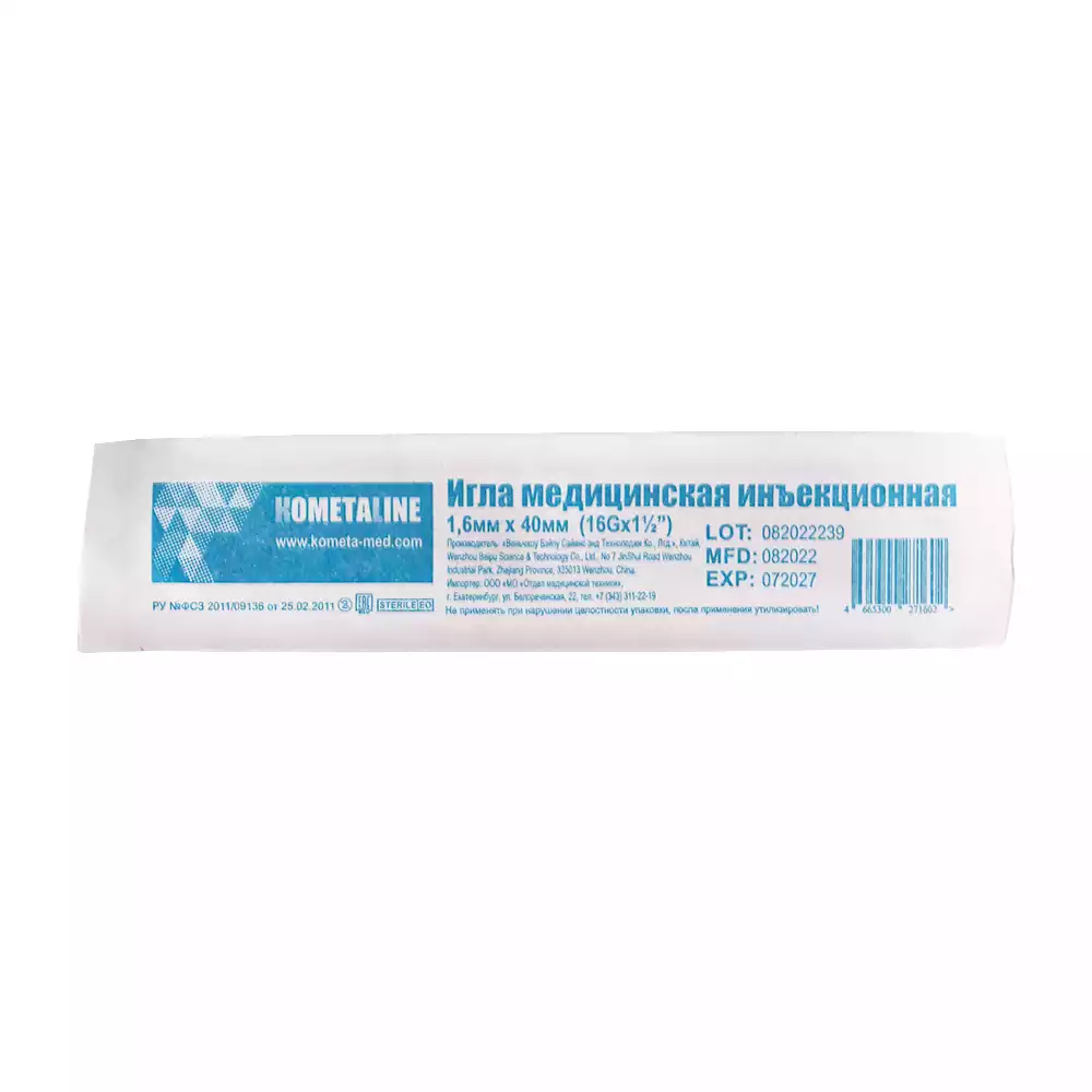 Игла инъекционная 16Gх1 1/2 (1,6х40мм), стерильная, белая