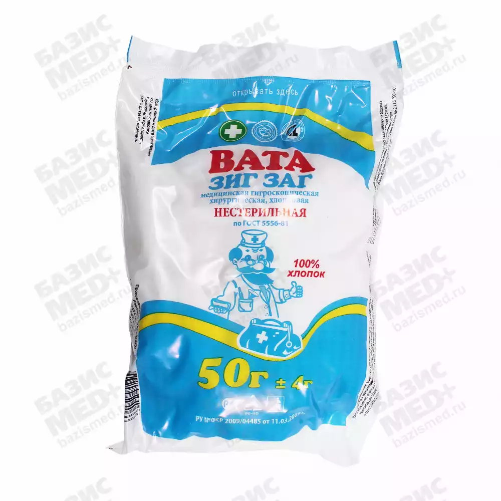 Вата Зиг-Заг 50,0г, хлопковая медицинская хирургическая гигроскопичная нестерильная
