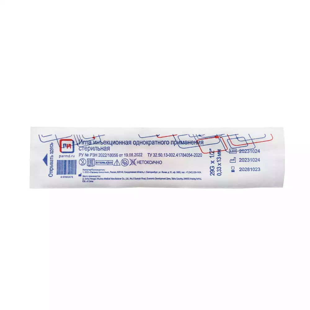 Игла для микроинъекций Paramed 29G (0,33х13 мм), стерильная, красная