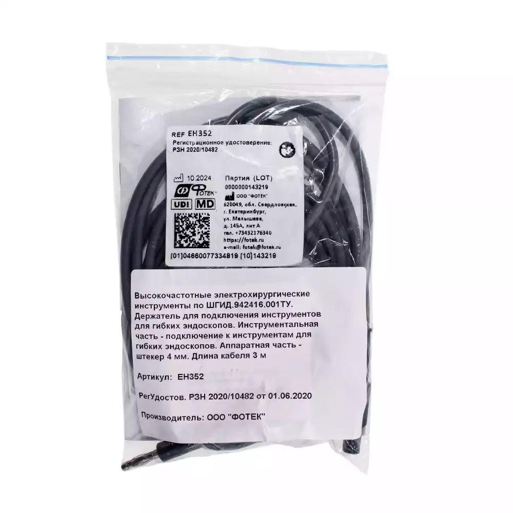 Артикул 65749