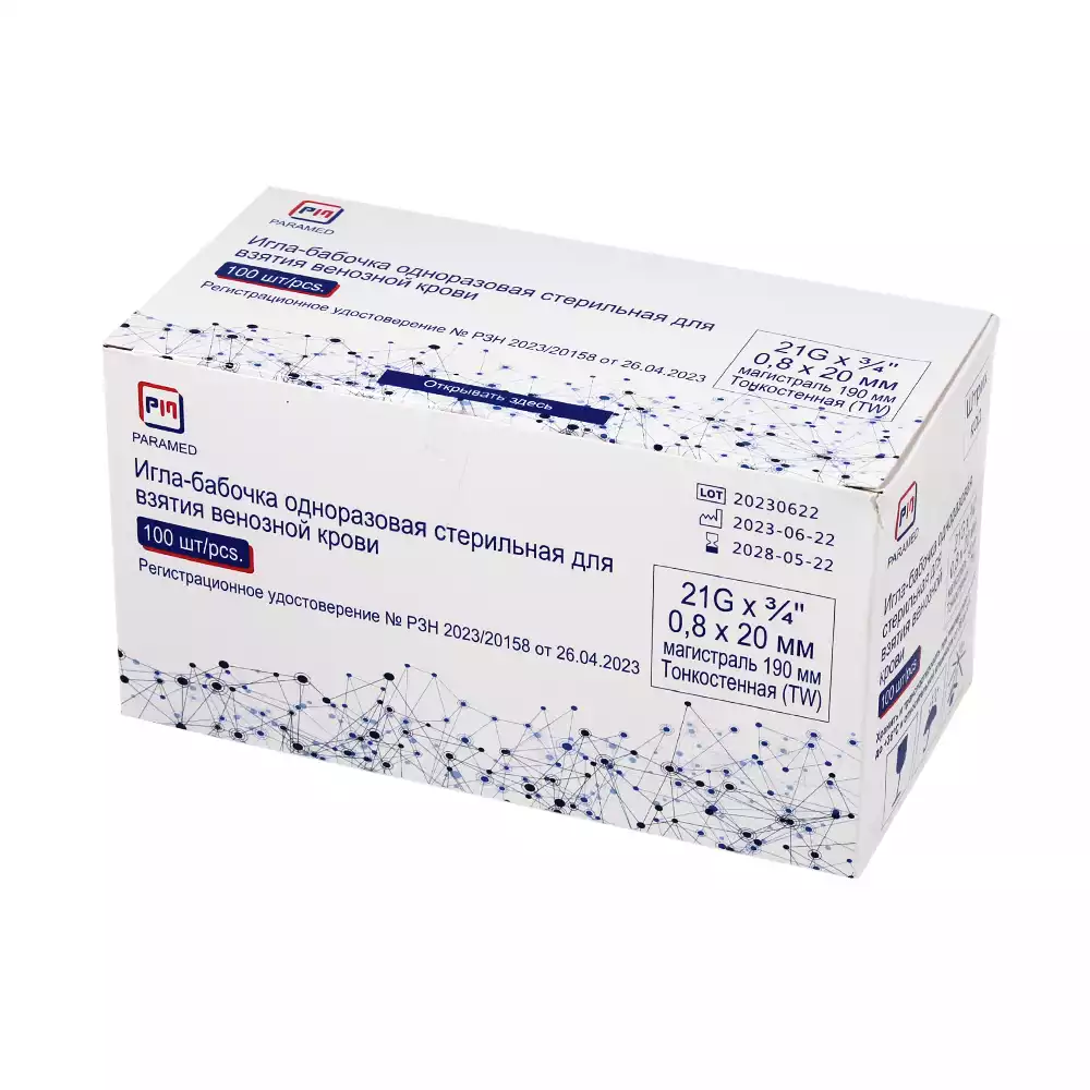 Игла - бабочка, с луер-адаптером 21Gх3/4, диаметр 0,80мм, длина трубки 19см, стерильная, зеленая