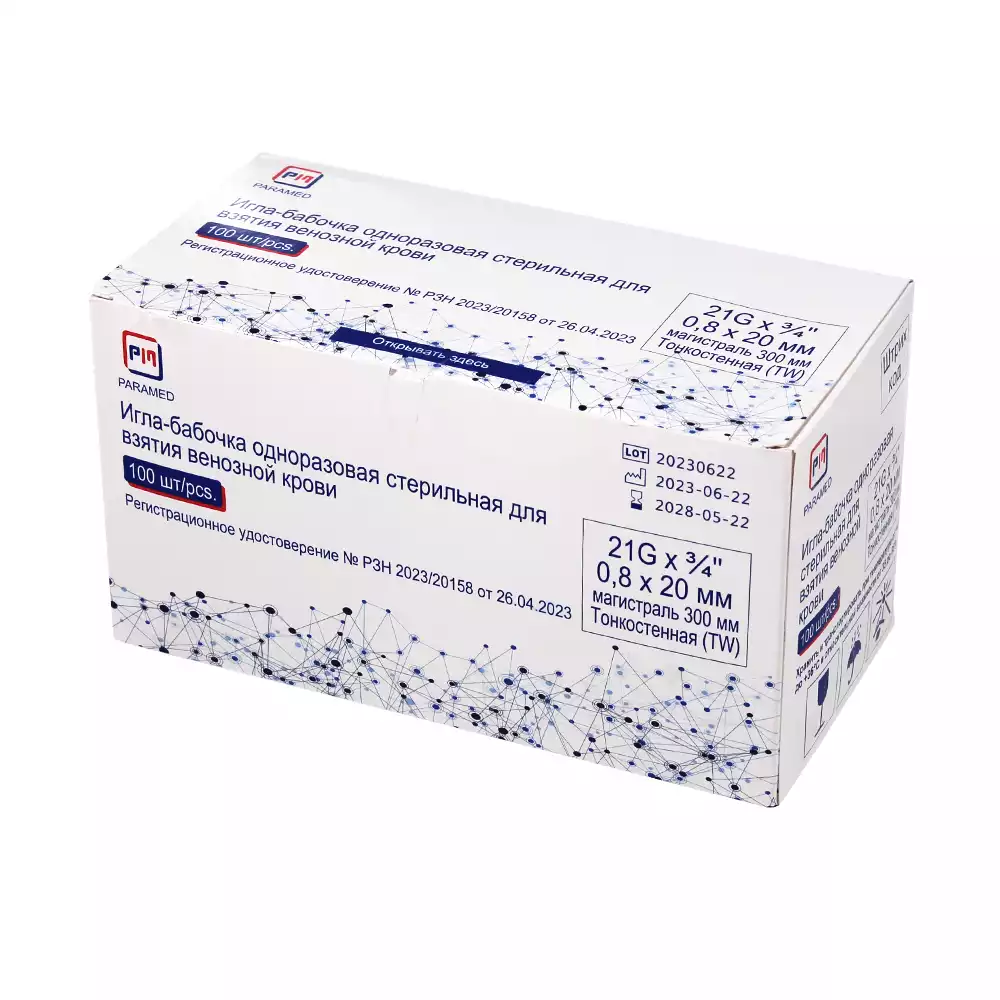 Игла - бабочка для взятия венозной крови с луер-адаптером Improvacuter 21G (0,8х20мм), длина трубки 30 см, стерильная, зеленая