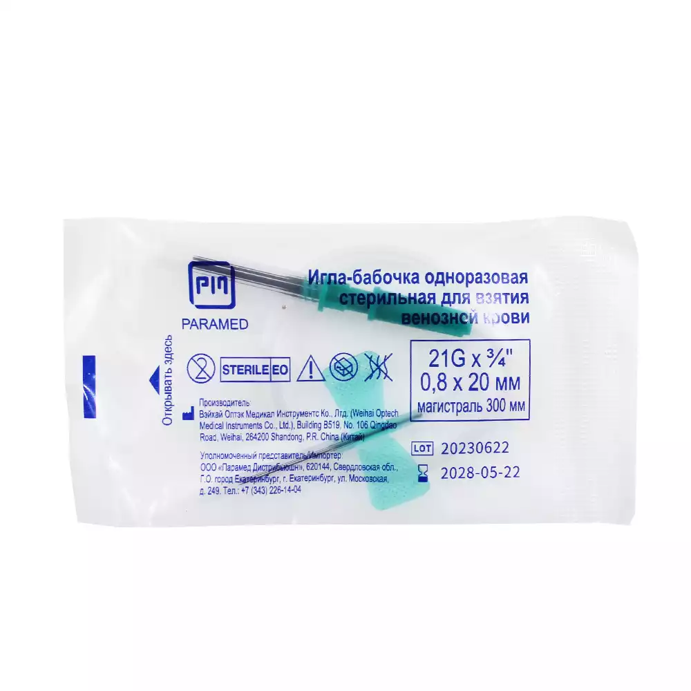 Игла - бабочка для взятия венозной крови с луер-адаптером Improvacuter 21G (0,8х20мм), длина трубки 30 см, стерильная, зеленая