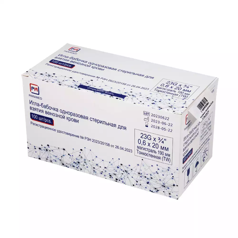 Игла - бабочка одноразовая для взятия венозной крови с луер-адаптером 23Gх3/4 (0,60х20 мм), длина трубки 19 см, стерильная, голубая