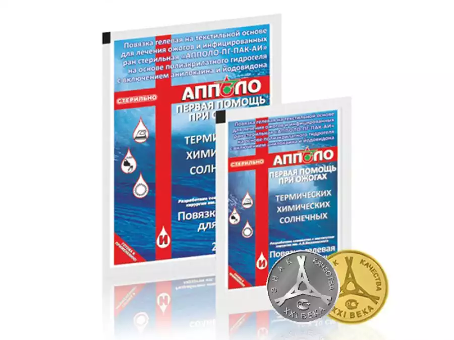 Повязка "АППОЛО-ПГ-ПАК-АИ" противоожоговая гелевая, размер 10*10см, на текстильной основе