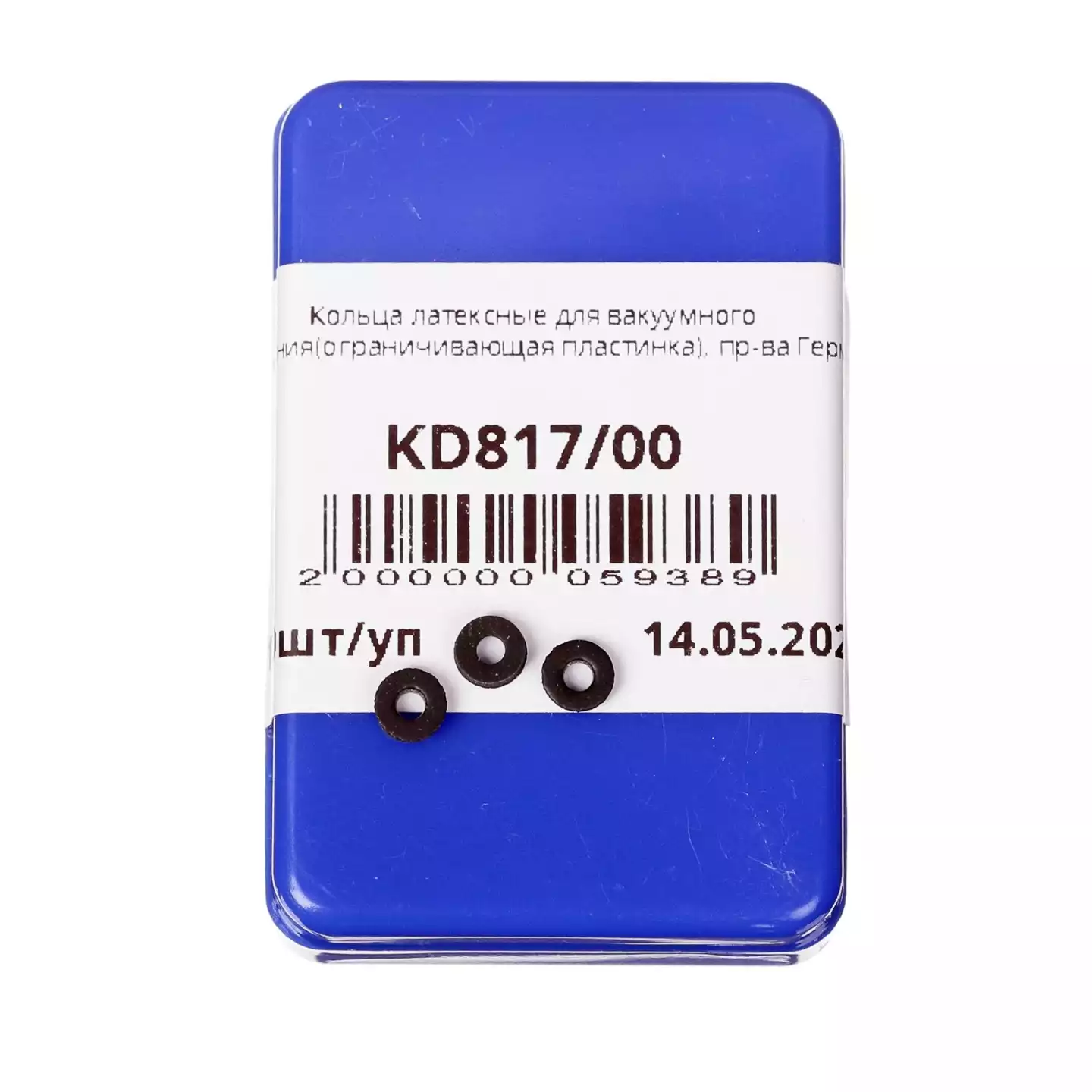 Кольца латексные для вакуумного лигирования, упаковка 100 шт