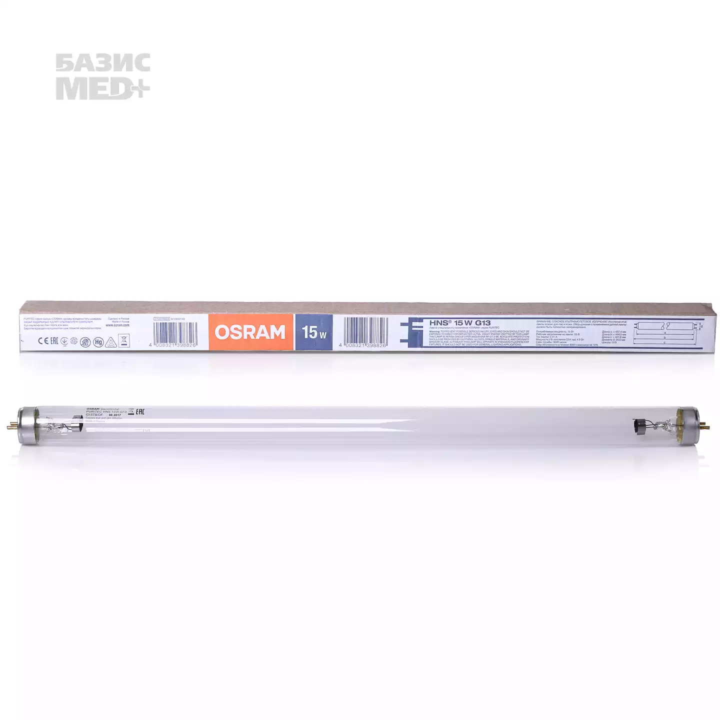 Лампа бактерицидная OSRAM серии PURITEC HNS 15V, 150W, мощность 150Вт