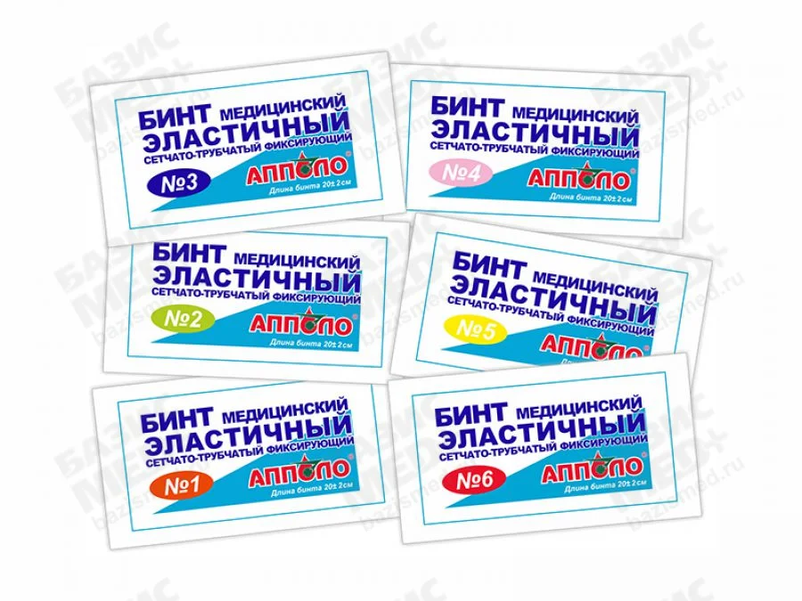 Бинт эластичный, размер №2, длина 20см, трубчатый