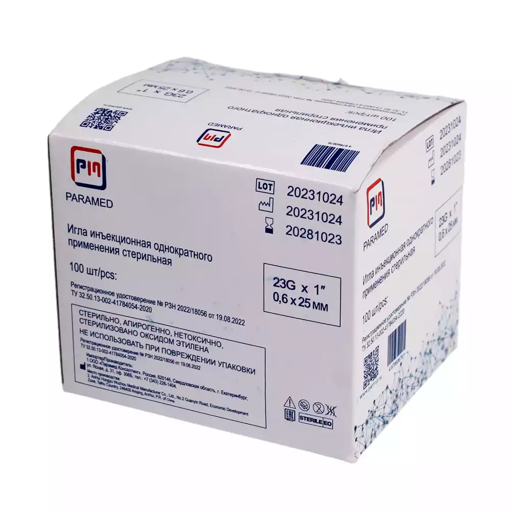 Игла инъекционная 23Gх1 (0,6х25мм), стерильная, синяя