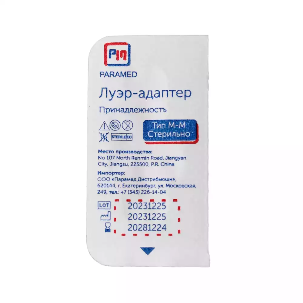 Адаптер переходник на шприц Луер Лок (luer lock) наружная резьба со всех сторон