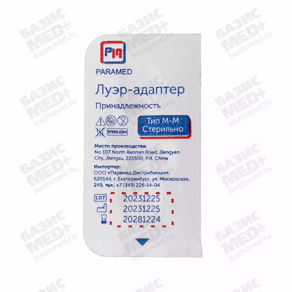 Артикул 69155-2