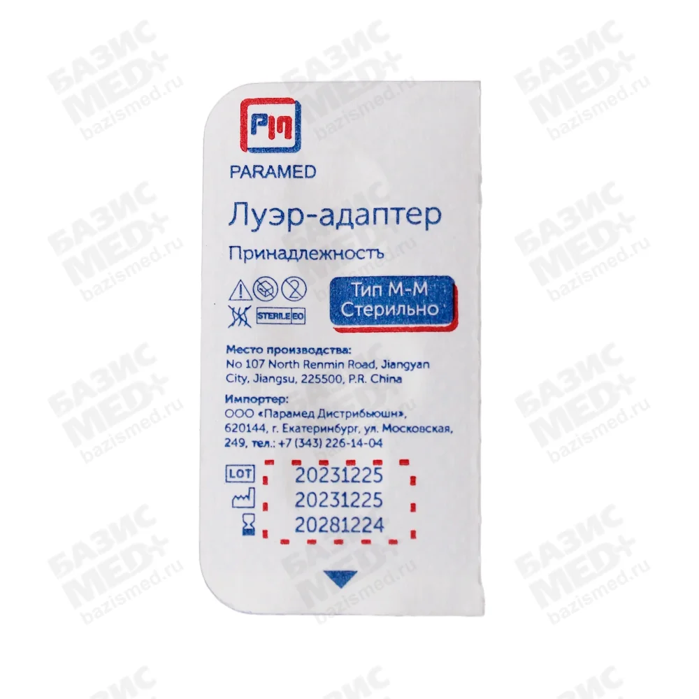 Артикул 69155-2