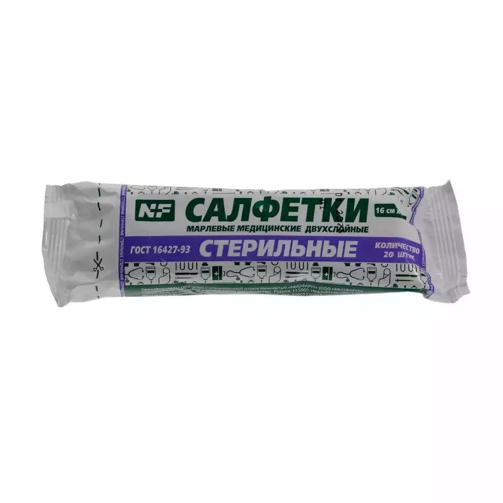 Салфетка марлевая NF №20, 2-х слойная, размер 16*14см, плотность 36г/м2, стерильная
