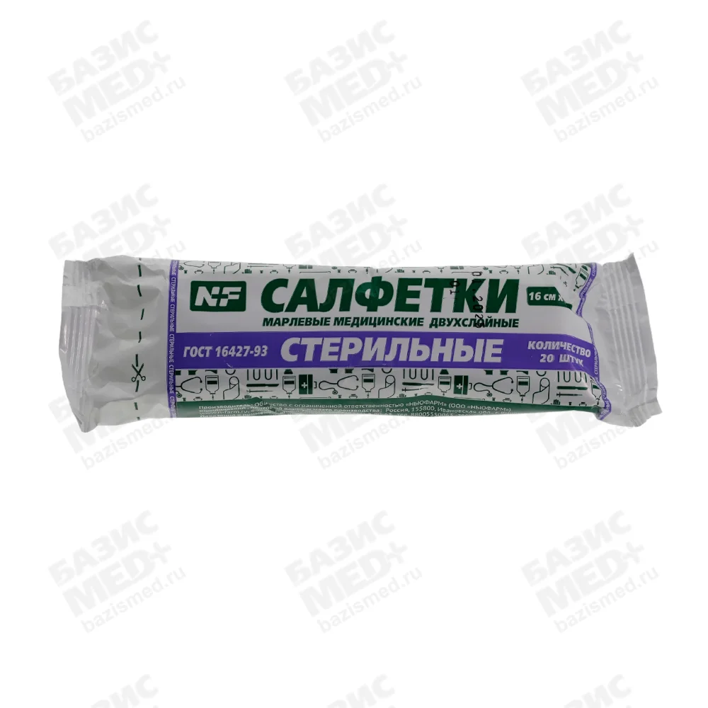 Салфетка марлевая NF №20, 2-х слойная, размер 16*14см, плотность 36г/м2, стерильная