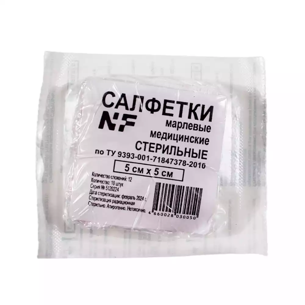 Салфетка марлевая стерильная 12-ти слойная размер 5*5см №10, плотность 32г/м2, стерильная, блистер