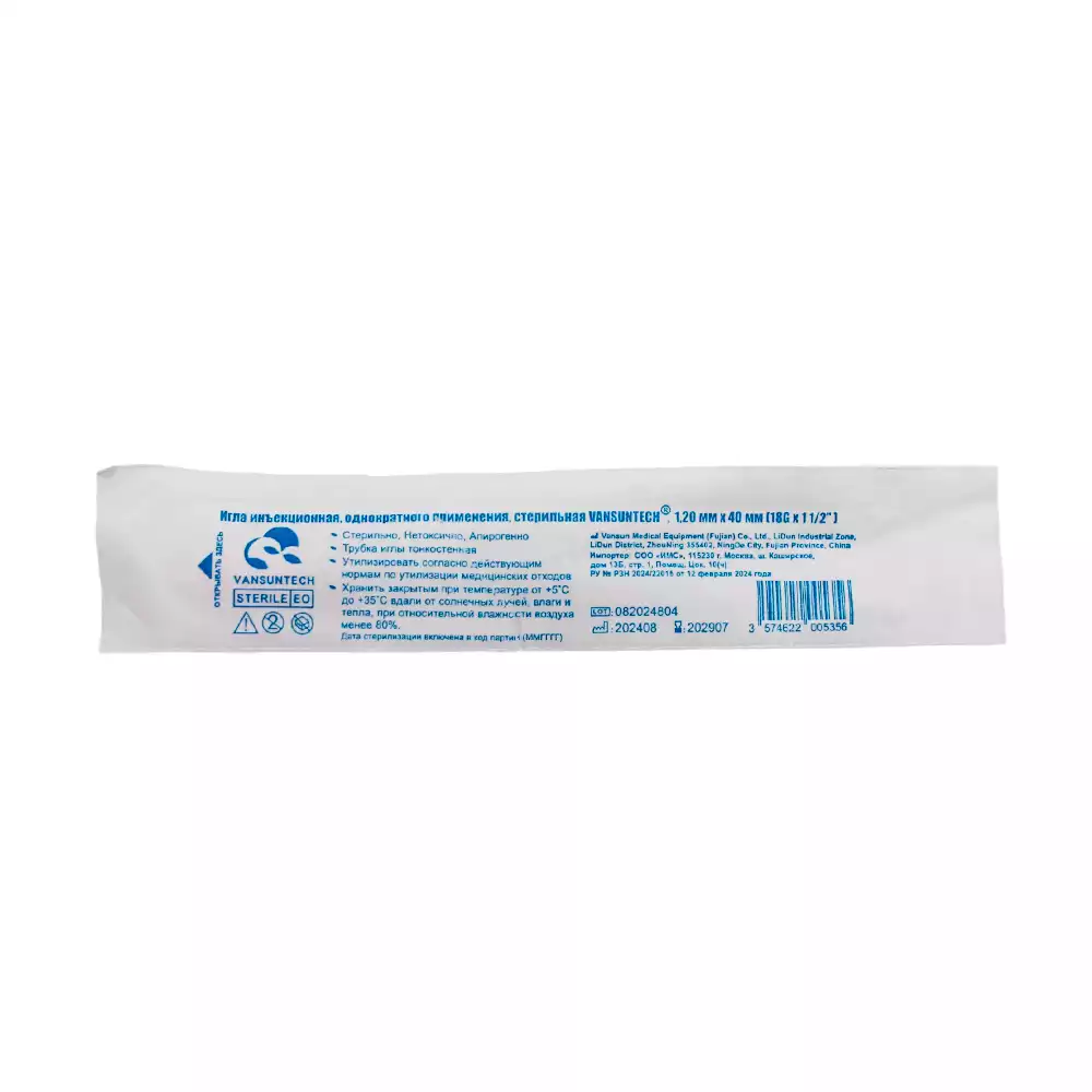 Игла VANSUNTECH инъекционная 18Gх1 1/2 (1,2х40мм), стерильная, розовая