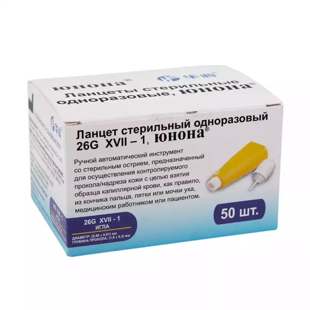 Ланцет автоматический Юнона, с иглой 26G, глубина прокола 1,8мм, цвет желтый
