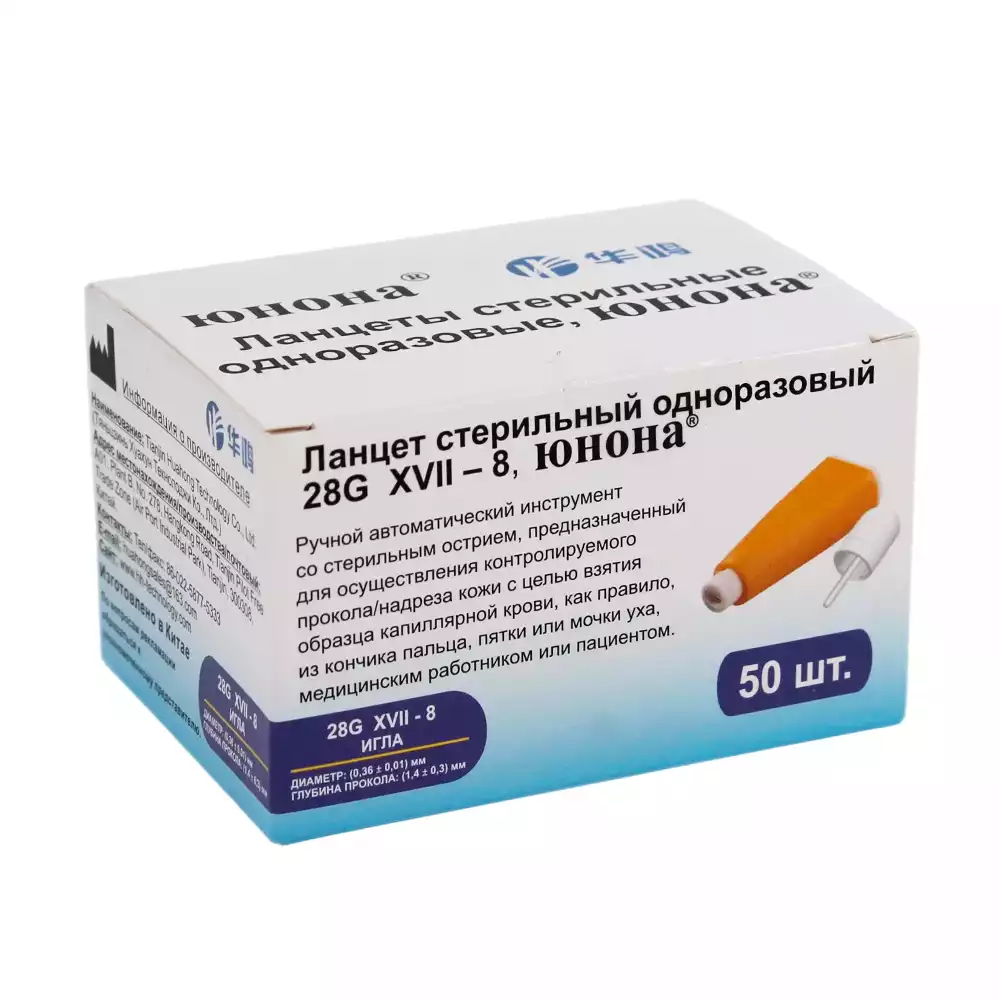 Ланцет автоматический Юнона, с иглой 28G, глубина прокола 1,4 мм, цвет оранжевый
