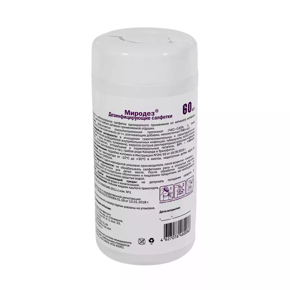 Миродез, салфетки дезинфицирующие, бесспиртовые, размер 13,5*18,5мм, в диспесере 60шт, готовые к применению