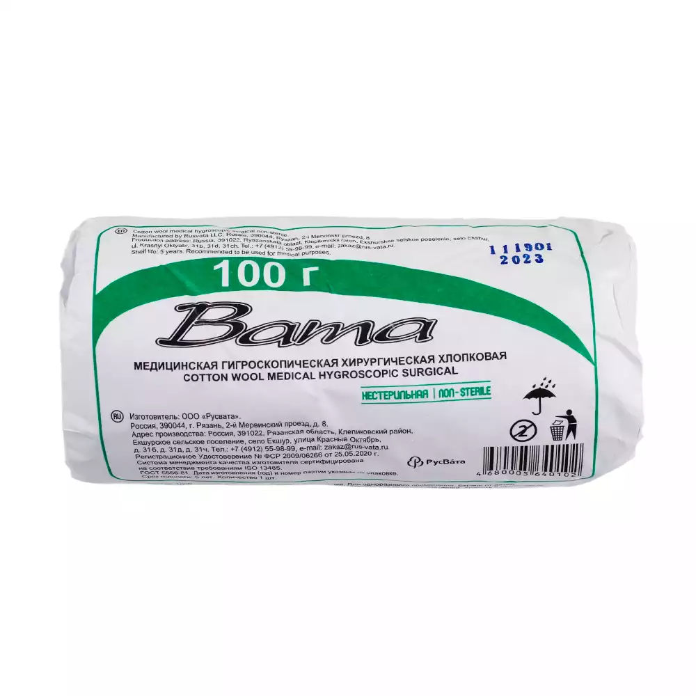 Вата 100,0 г медицинская хирургическая нестерильная