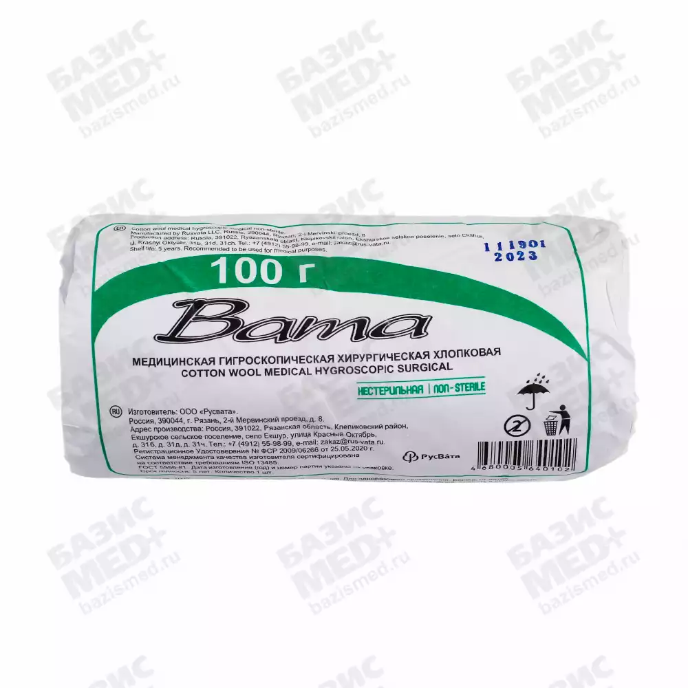 Вата 100,0 г медицинская хирургическая нестерильная