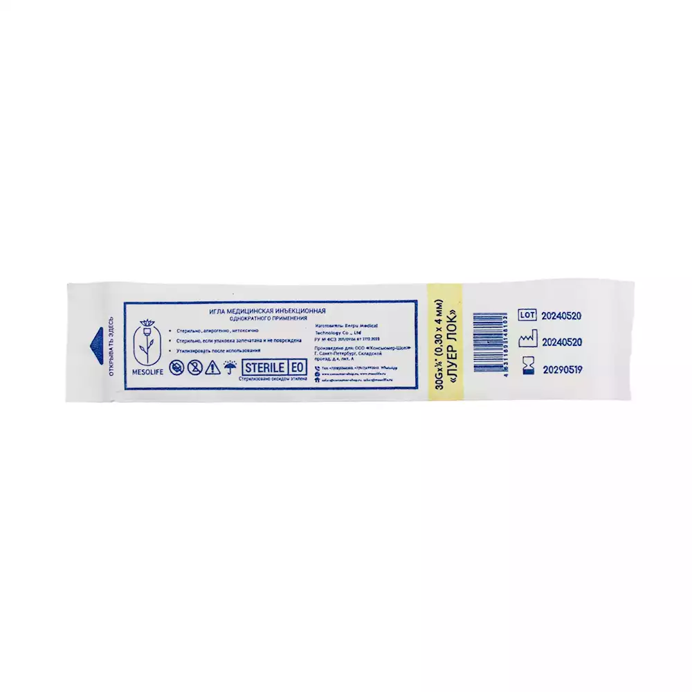 Игла MESOLIFE для микроинъекций, размер 30G (0,30х4мм), стерильная, желтая
