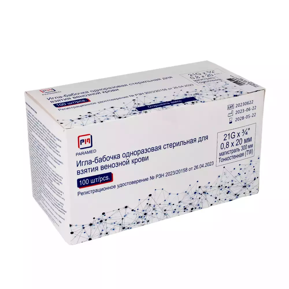 Игла - бабочка для взятия венозной крови с луер-адаптером Improvacuter 21G(0,8х20мм), длина трубки 30см, стерильная, зеленая