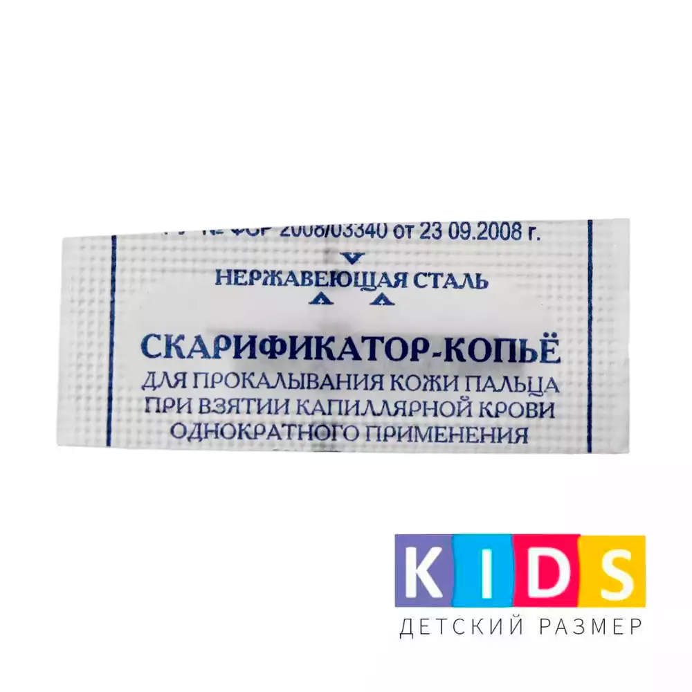 Скарификатор-копьё однократного применения ДЕТСКИЙ СКБ-32 "Аника А" с боковой укороченной рабочей частью, одноразовый, стерильный