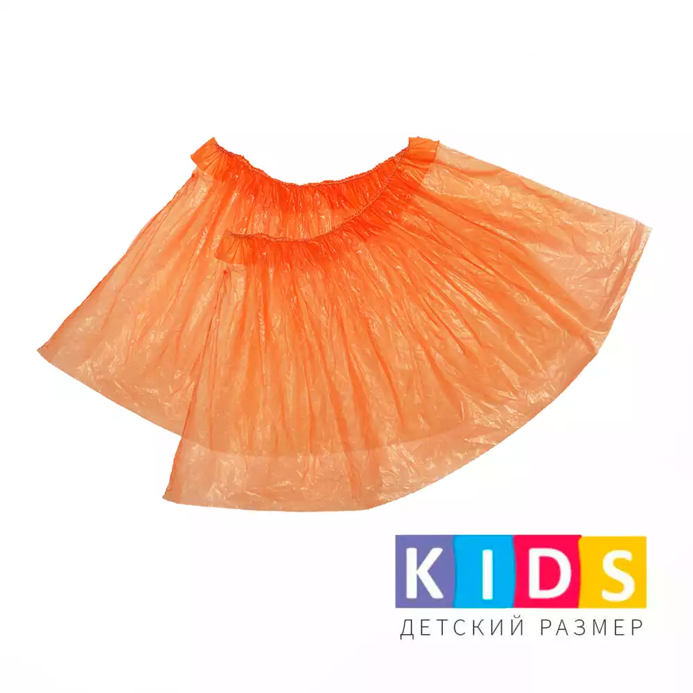 Бахилы ДЕТСКИЕ "Стандарт" 18мкм, полиэтиленовые, гладкие, вес 1,6 гр/пара, размер  300*120мм, оранжевые