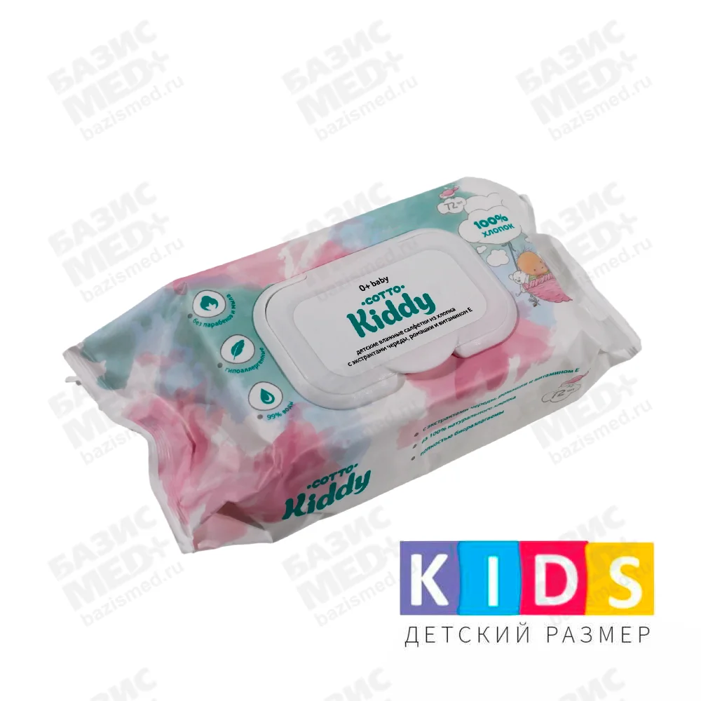 Салфетки влажные "Cotto Kiddy", гигиенические, нейтральный аромат, упаковка 72шт, крышка