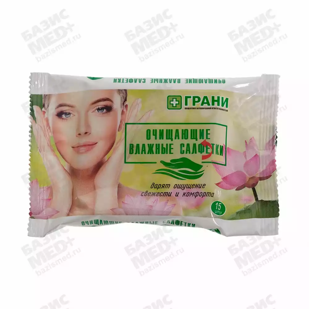 Салфетки влажные очищающие, размер 13,5*17,5см, упаковка 15шт