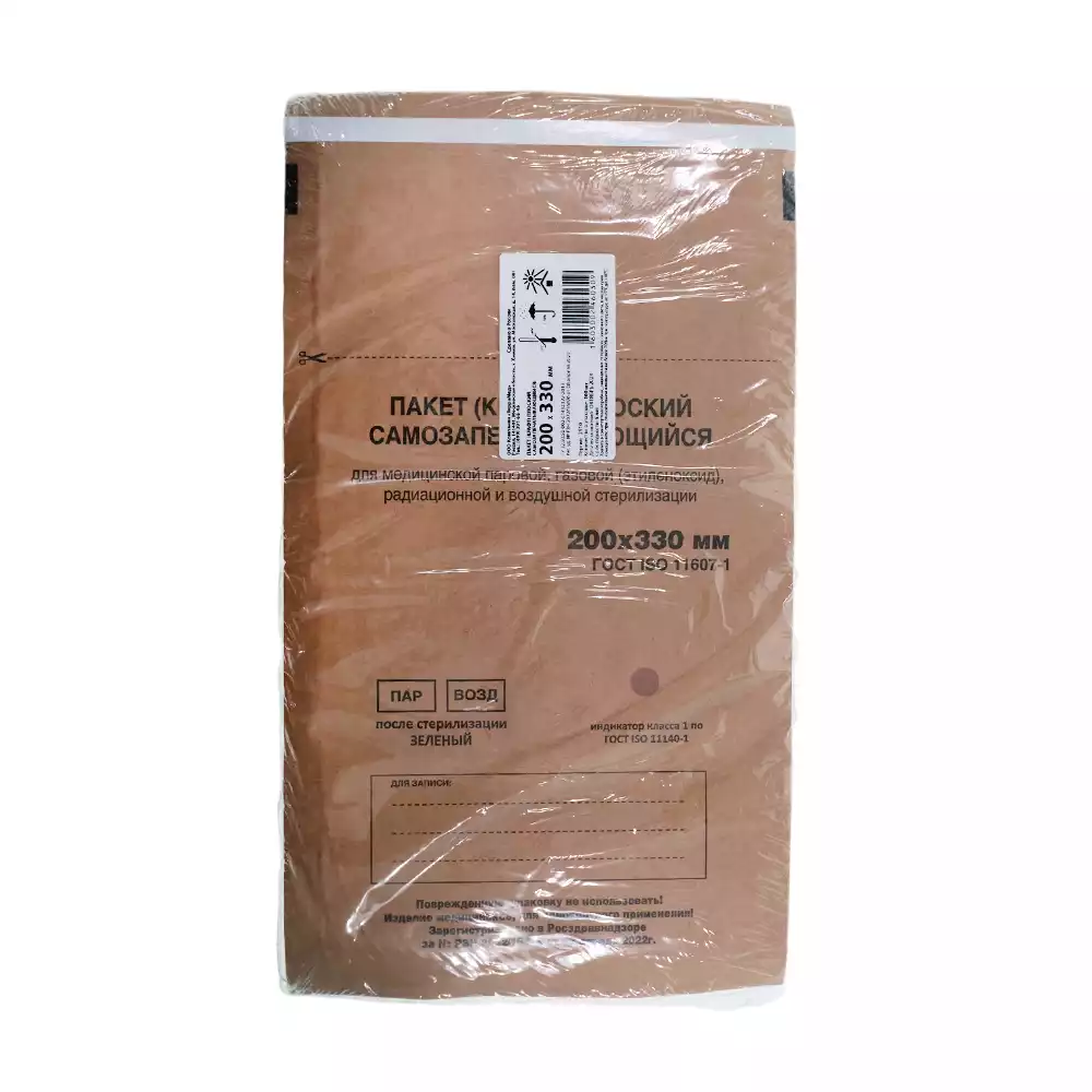 Пакет ТерраМед, размер 200*330мм, бумажный, крафт, самоклеющийся, упаковка 100шт