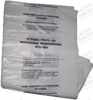 Пакет для сбора медицинских отходов, класс А(белый)  размер 700*1100мм, объем 120л, плотность 14 микрон