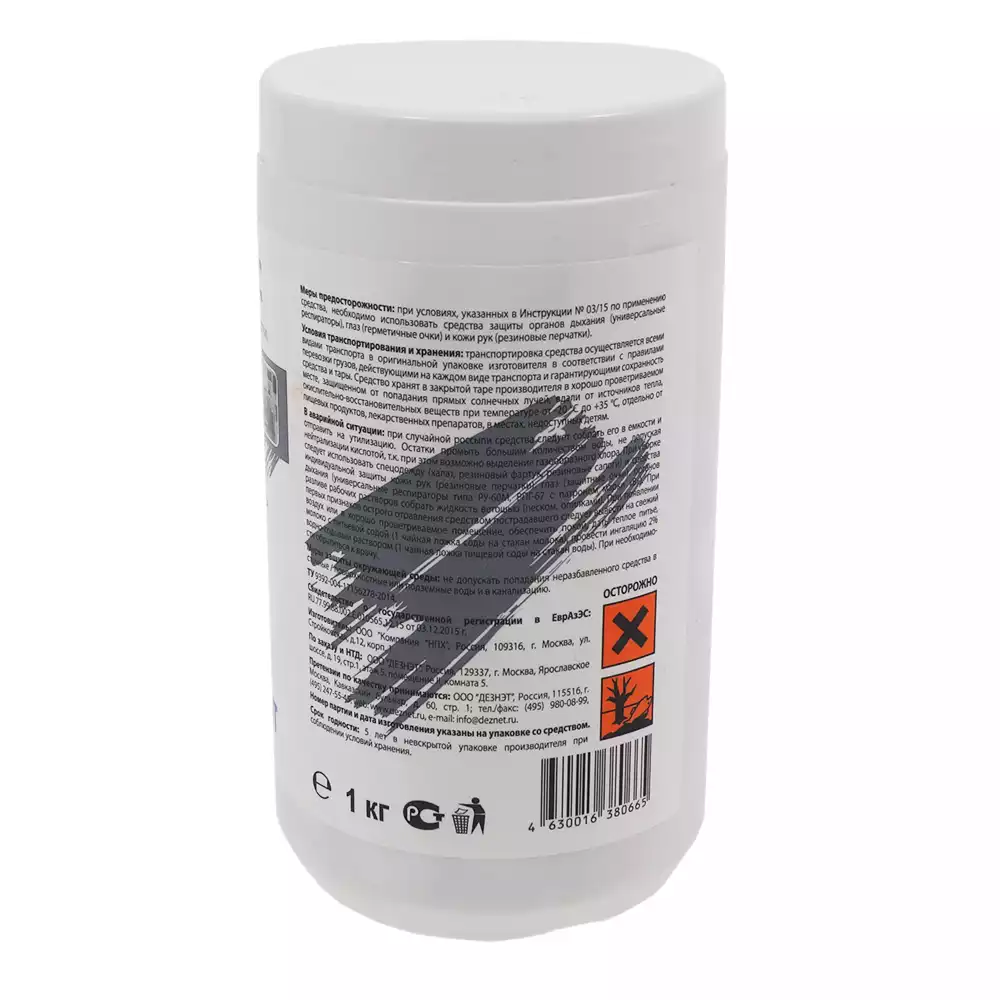 Дезитабс таблетки 3,4г, 1кг №300
