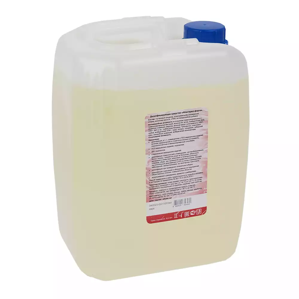 Абактерил - Форте, объем 5,0л, концентрат, для дезинфекции, предстерилизационной очистки, ДВУ и стерилизации.