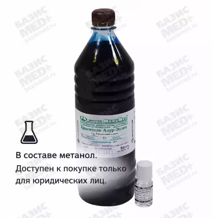 Краситель Азур-эозин по Романовскому, объем 1л