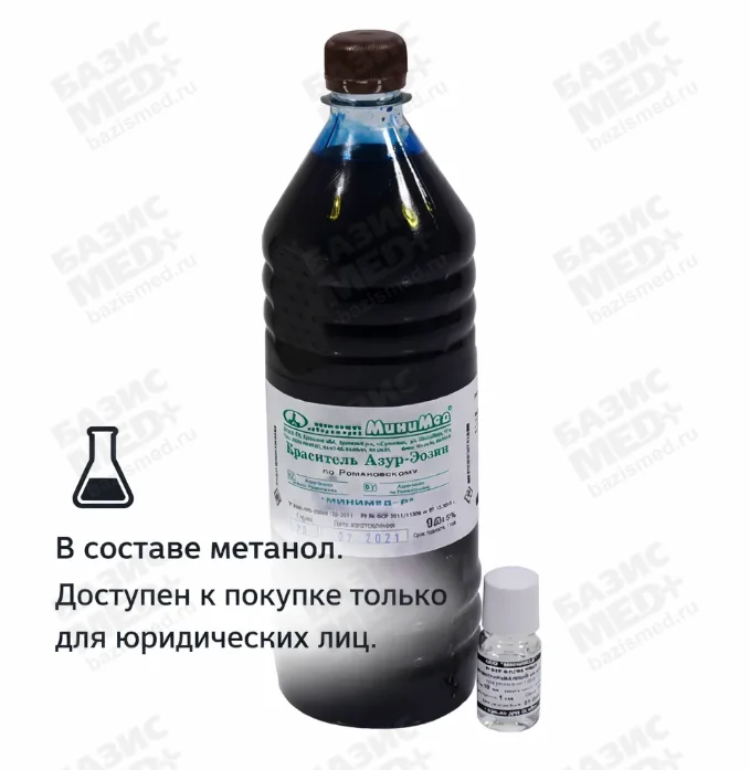 Краситель Азур-эозин по Романовскому, объем 1л