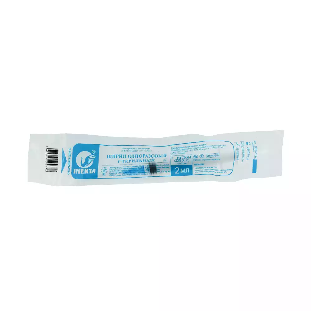 Шприц 2,0 мл, 3-х компонентный INEKTA, игла 23G (0,6х25мм), стерильный
