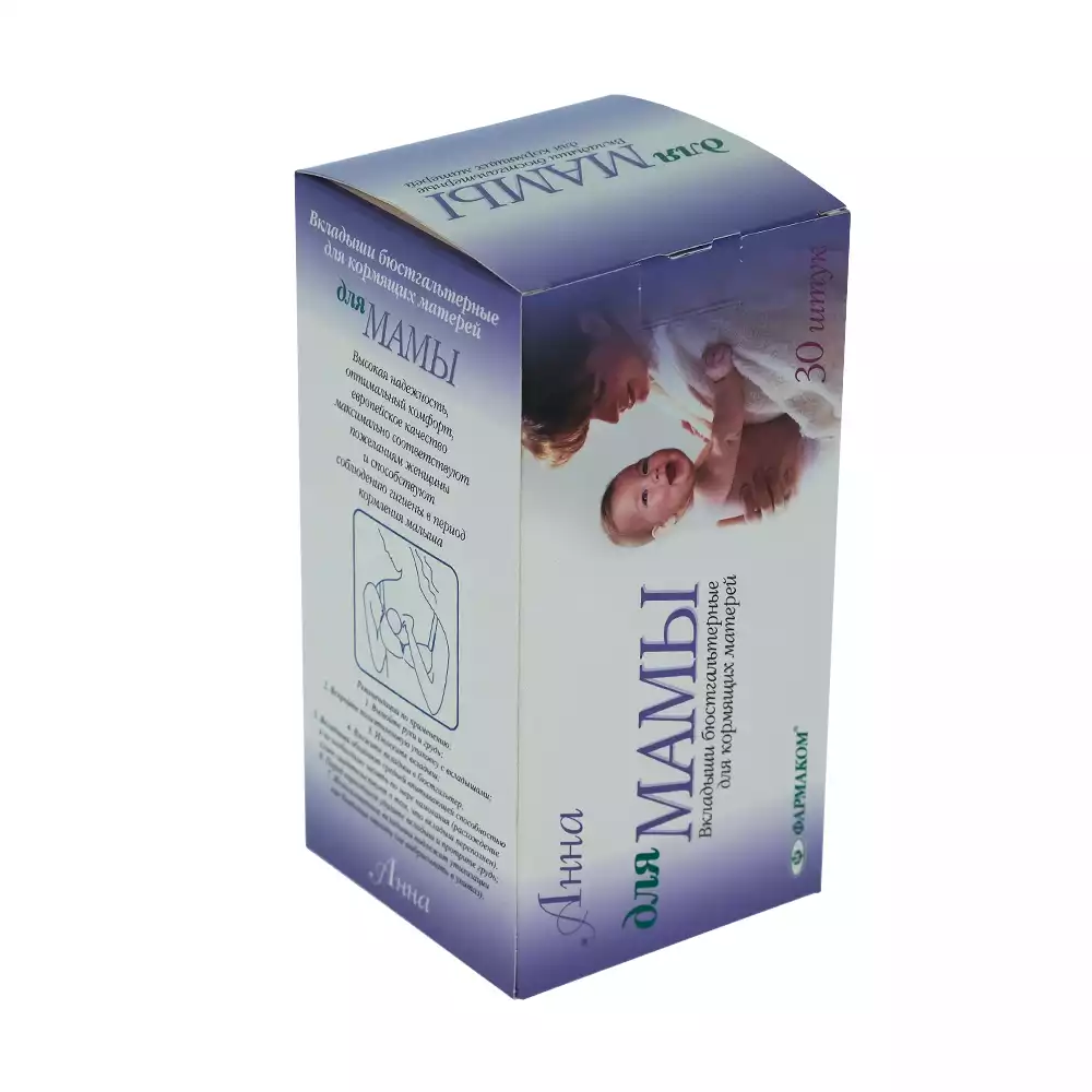 Вкладыши бюстгальтерные "Анна" для кормящих матерей №30