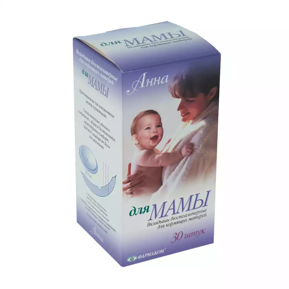 Вкладыши бюстгальтерные "Анна" для кормящих матерей №30