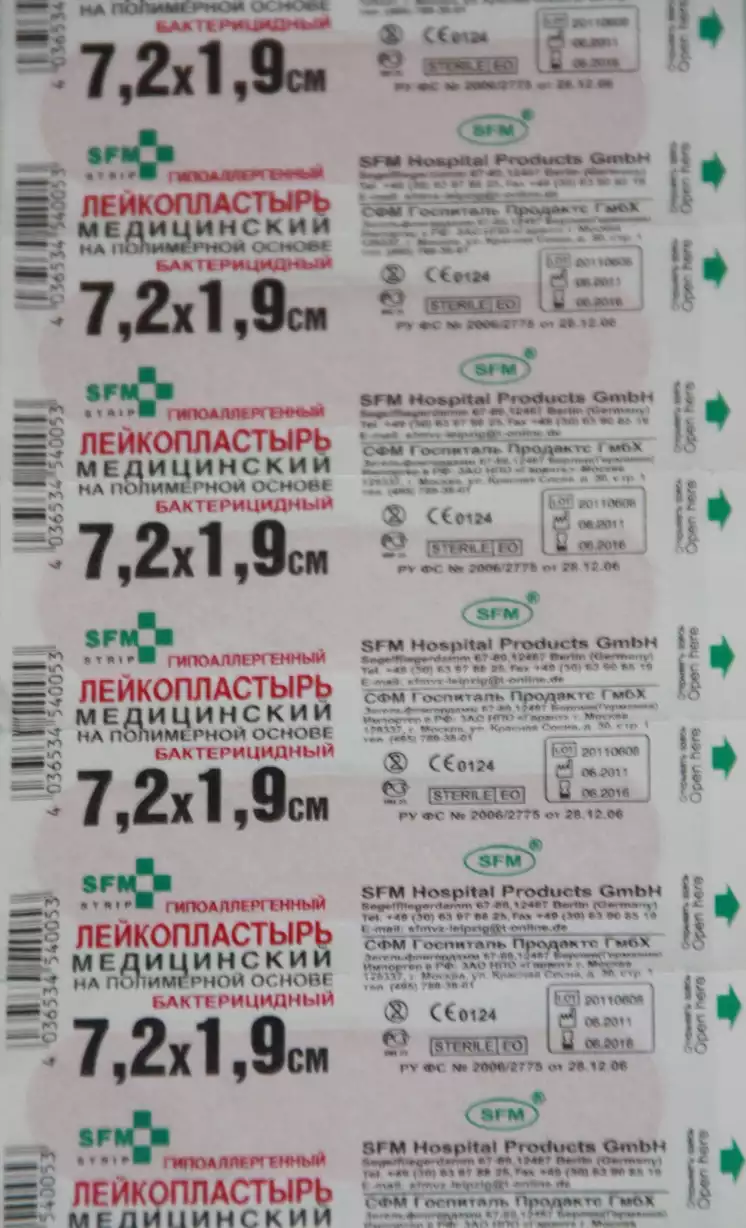 Артикул 7296