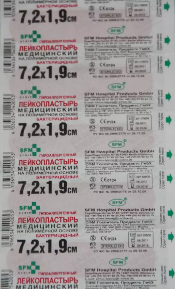 Артикул 7296