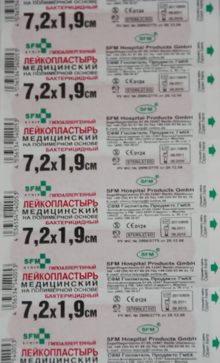 Лейкопластырь Strip бактерицидный, размер 7,2см*1,9см, на полимерной основе, индивидуальная упаковка