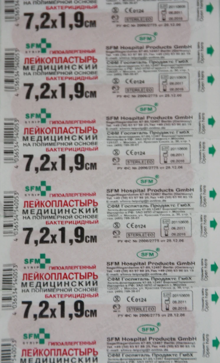 Артикул 7296
